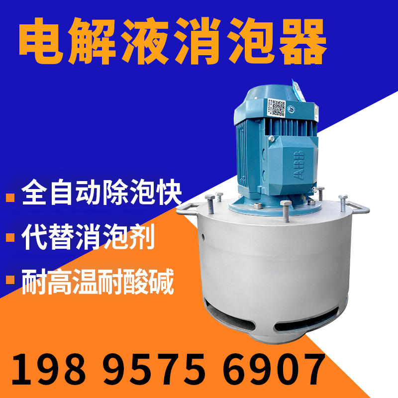 消泡器 脫泡機.png